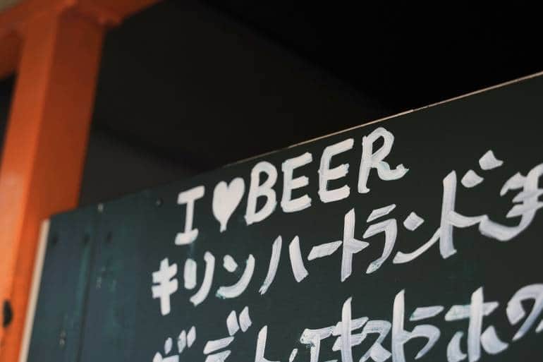 beer shop sign waseda