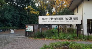 Institute for Nature Study entrance