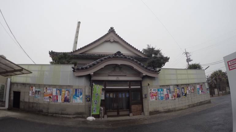 The outside of a neighbourhood sento